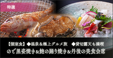 通年:特選
