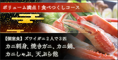 食べ尽くし